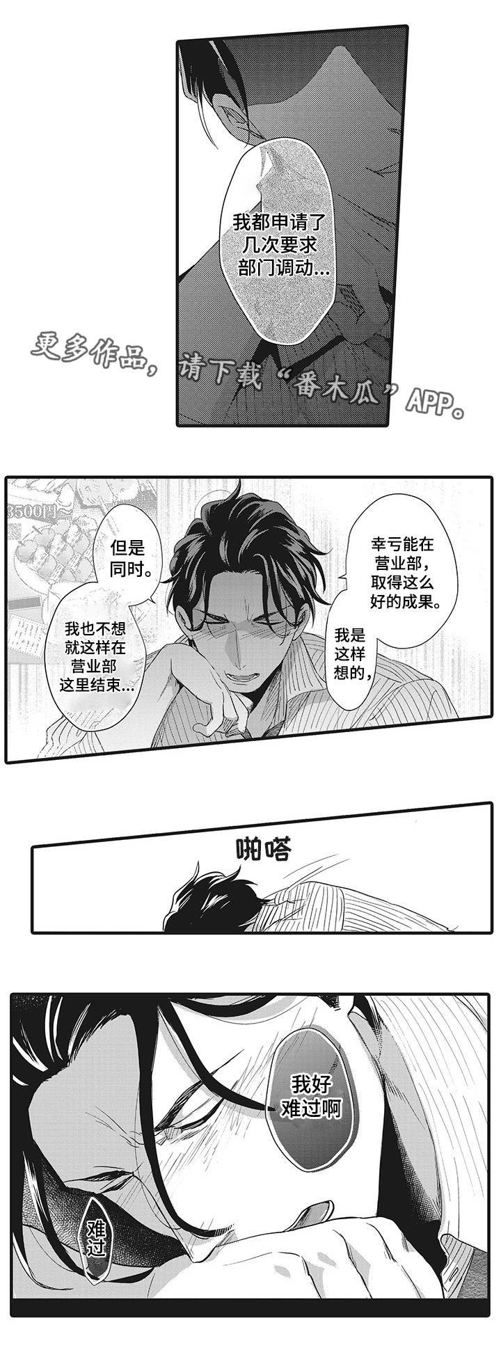 第7章：情难自禁
