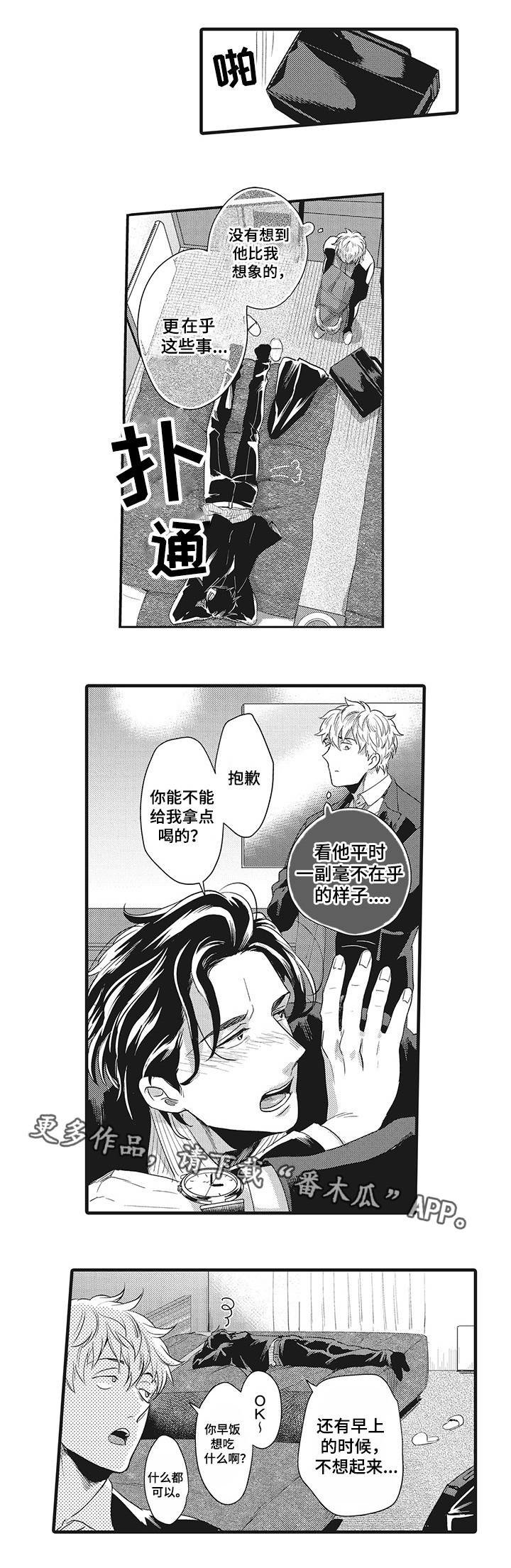 第7章：情难自禁