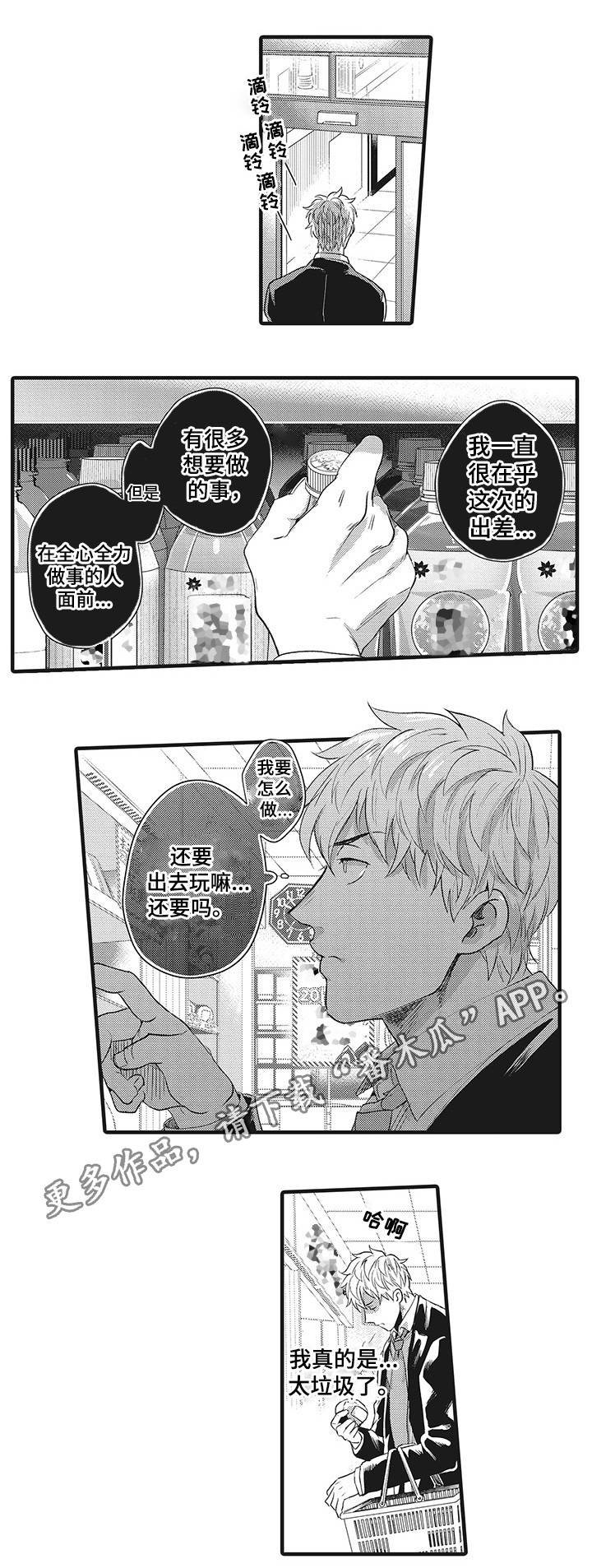 第7章：情难自禁