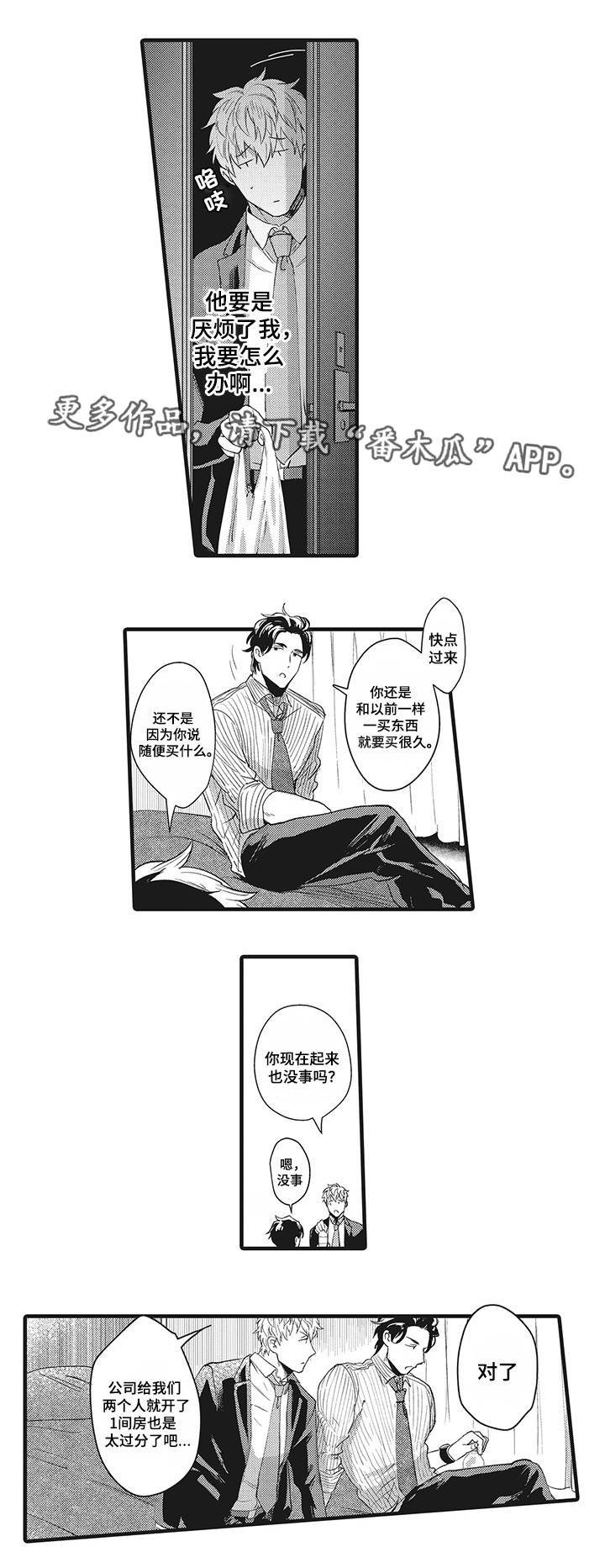 第7章：情难自禁