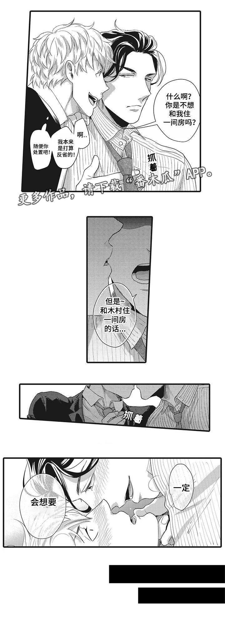 第7章：情难自禁