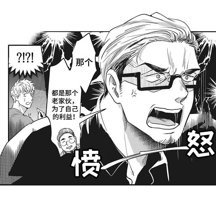 第8章：竞争对手