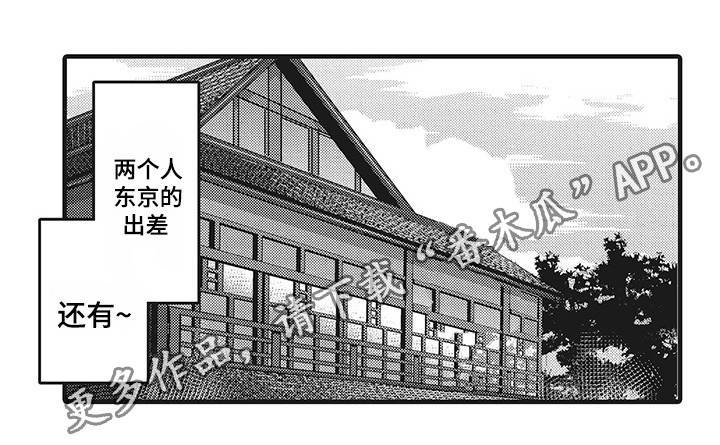 第8章：竞争对手