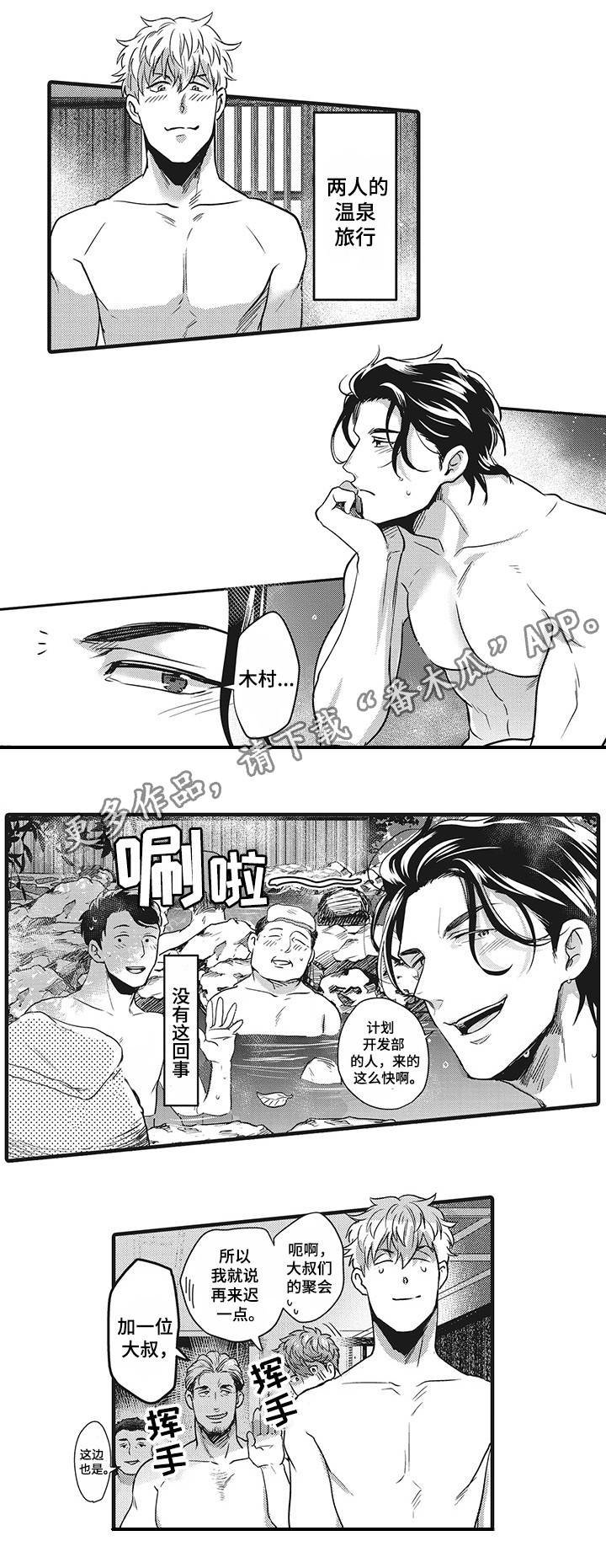 第8章：竞争对手