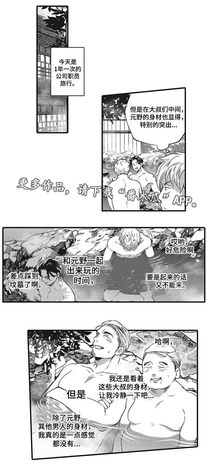 第8章：竞争对手