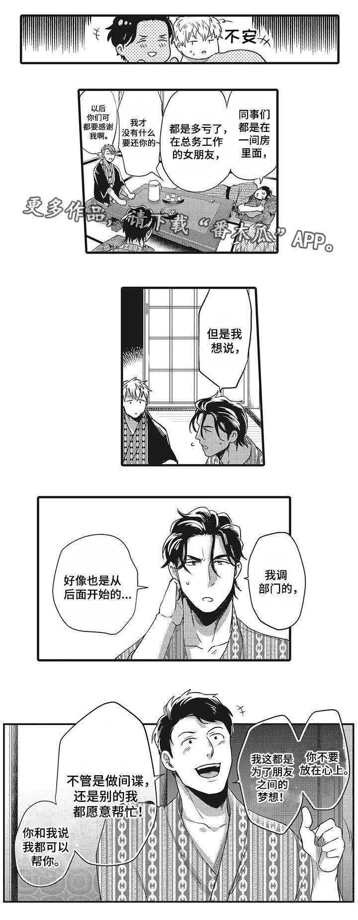 第8章：竞争对手