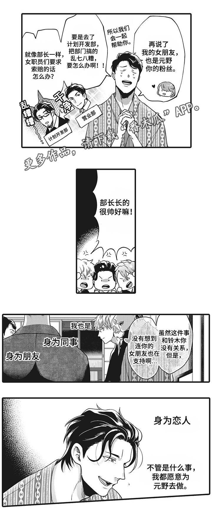 第8章：竞争对手