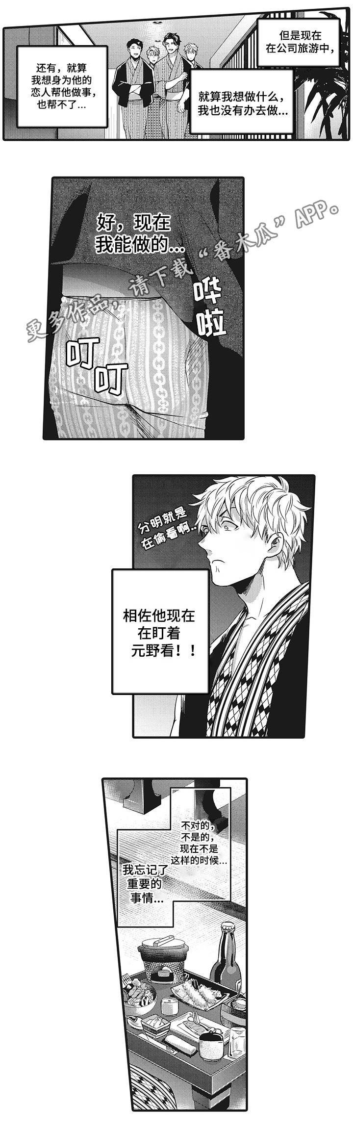 第8章：竞争对手