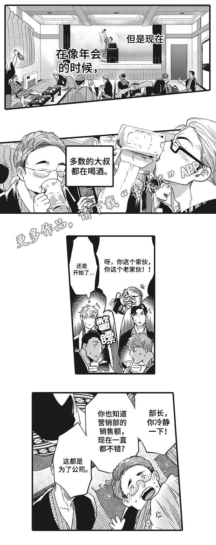 第8章：竞争对手