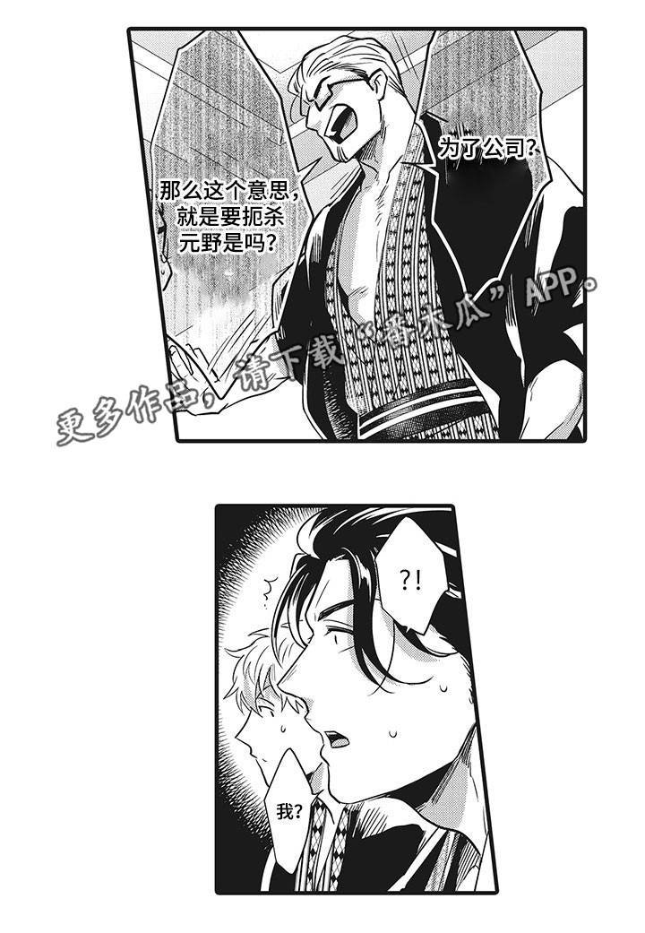 第8章：竞争对手