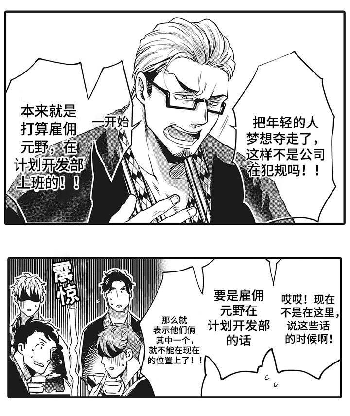 第9章：调换部门