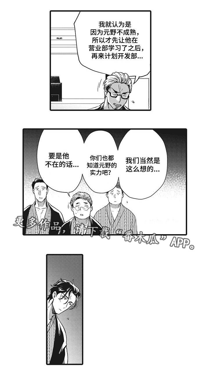 第9章：调换部门