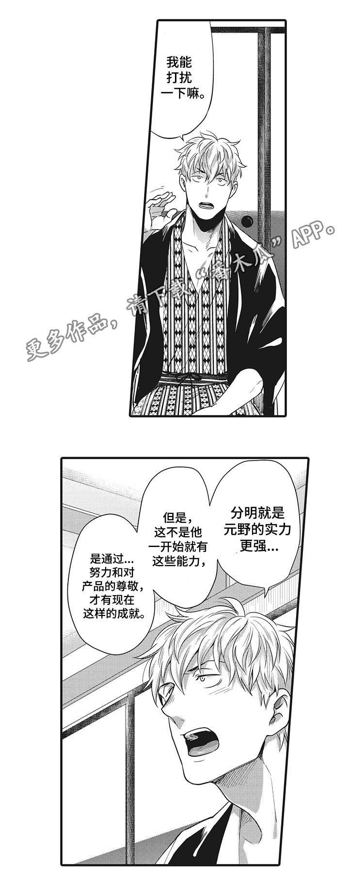第9章：调换部门