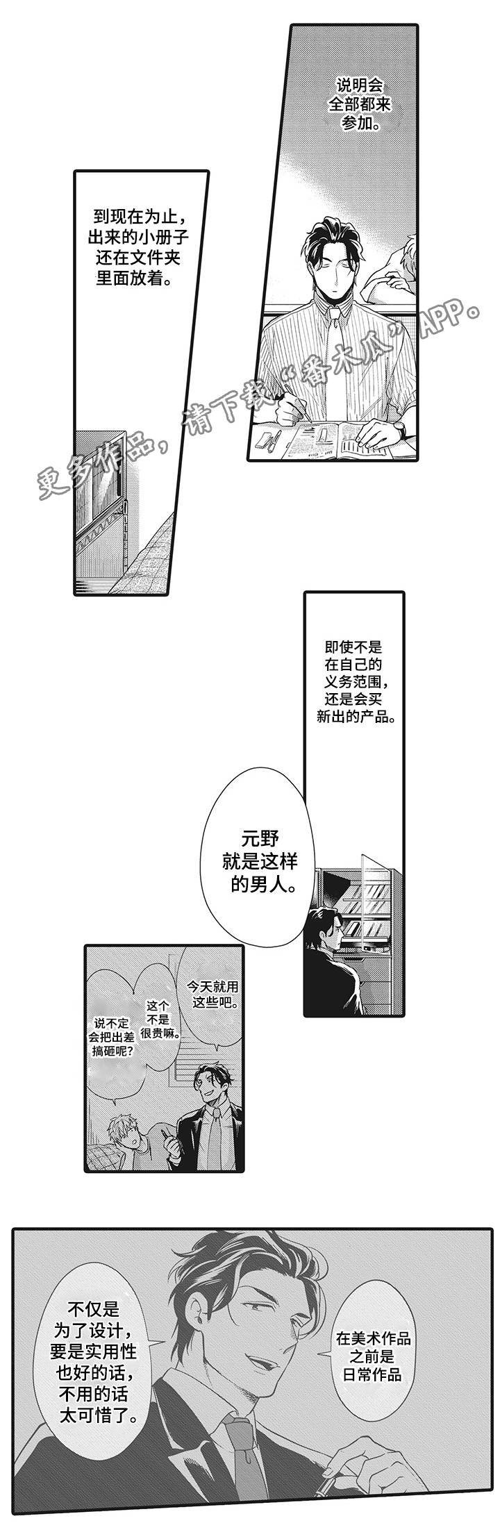 第9章：调换部门