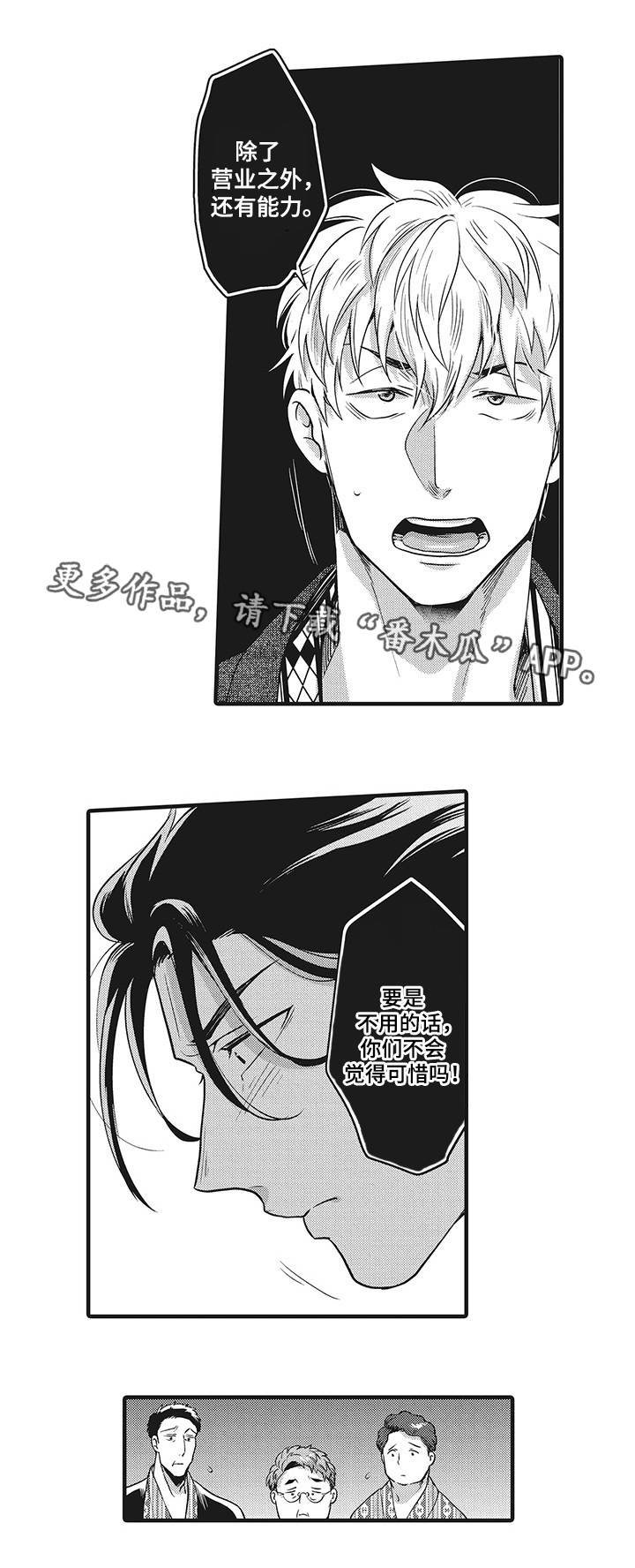 第9章：调换部门