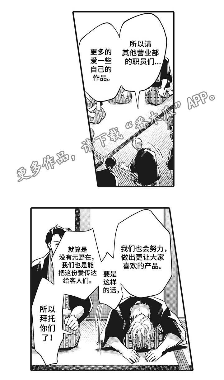 第9章：调换部门