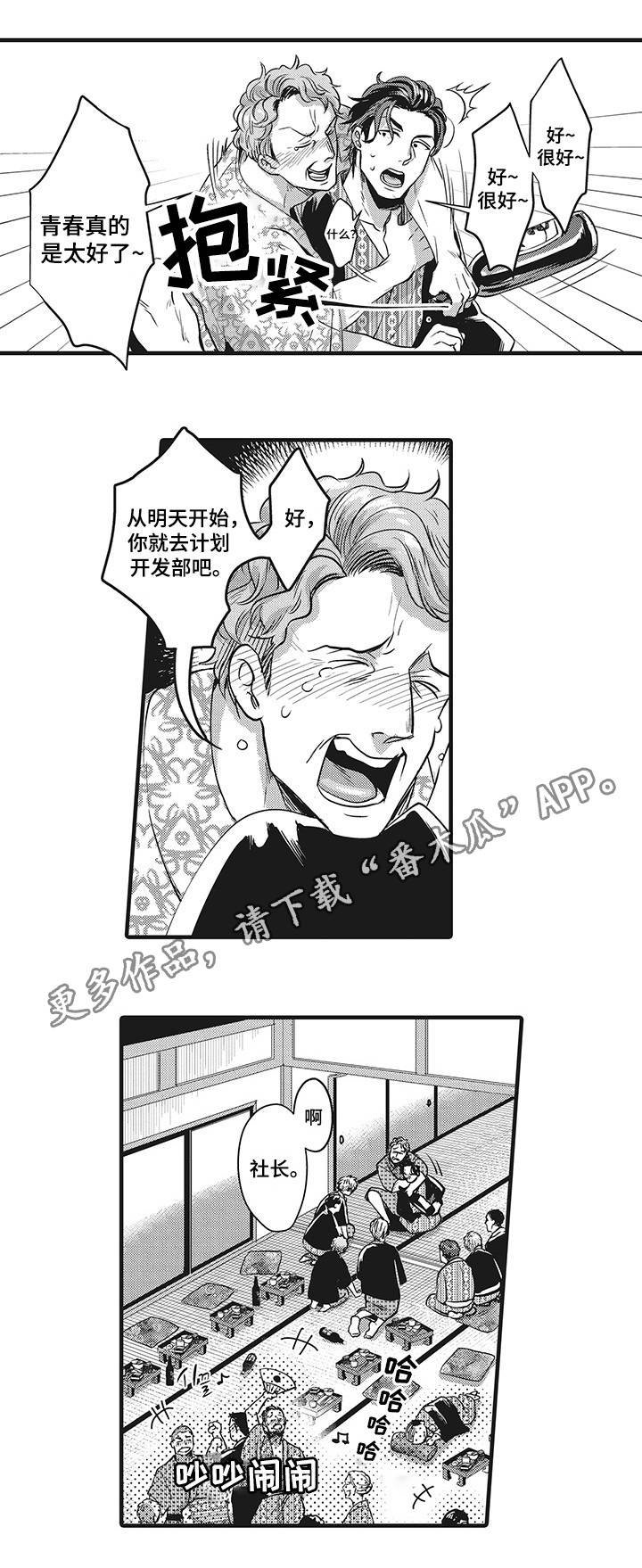 第9章：调换部门
