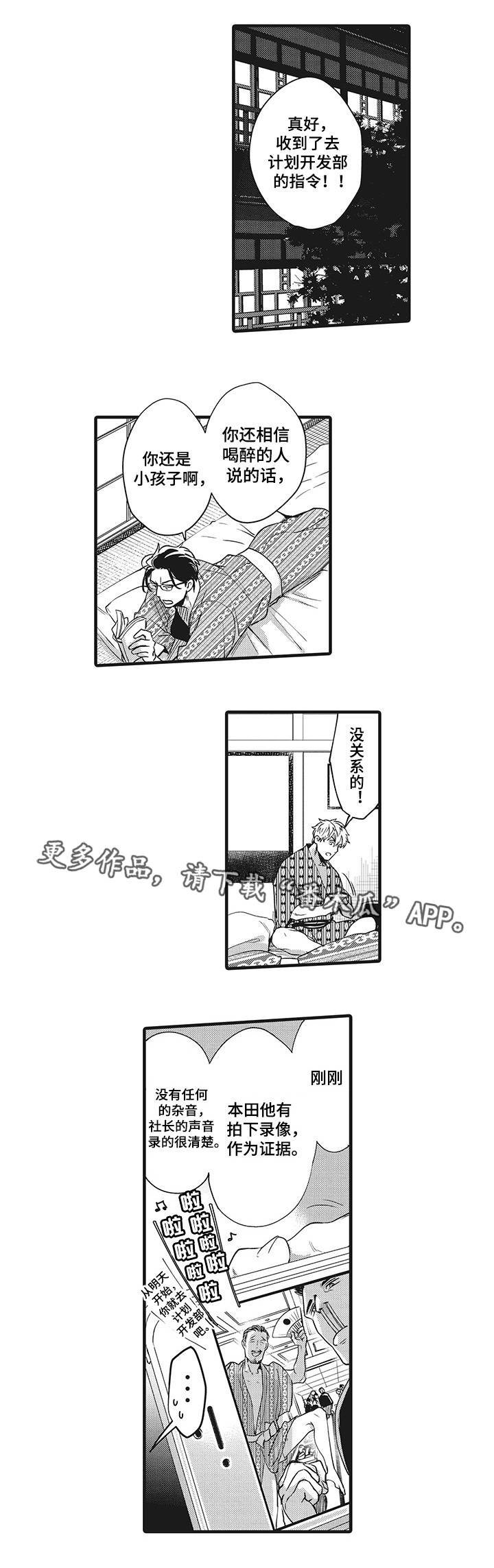 第9章：调换部门