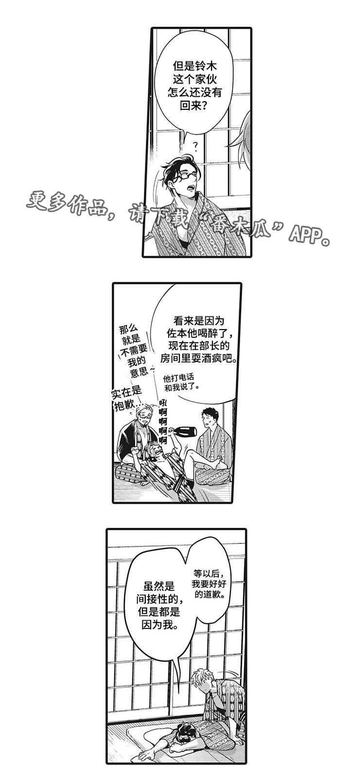 第9章：调换部门