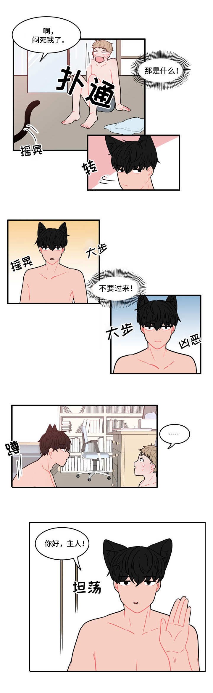 第1章：弄错的快递