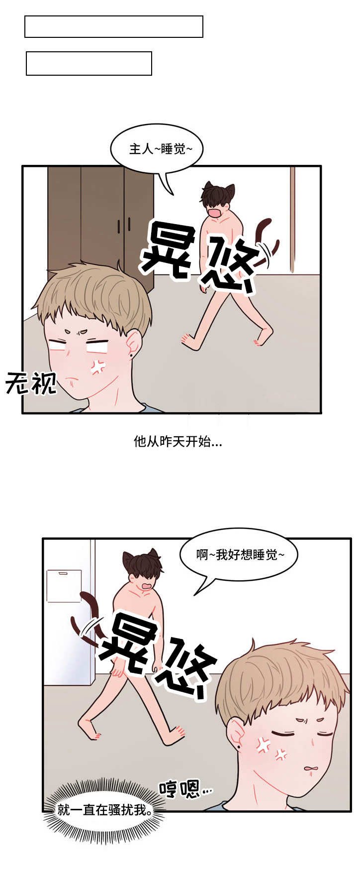 第1章：弄错的快递