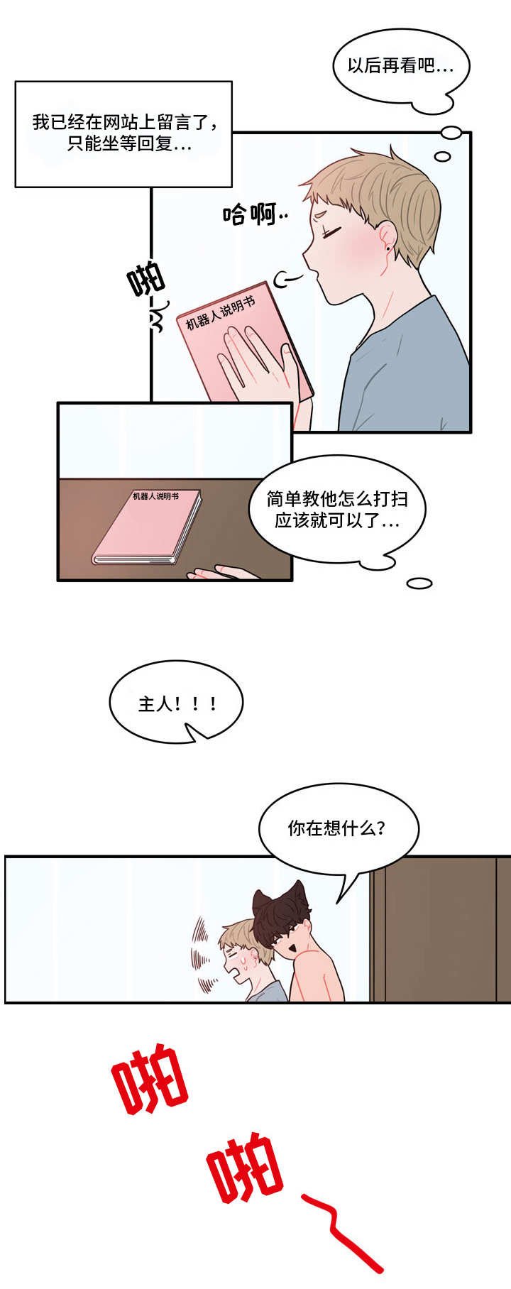 第1章：弄错的快递