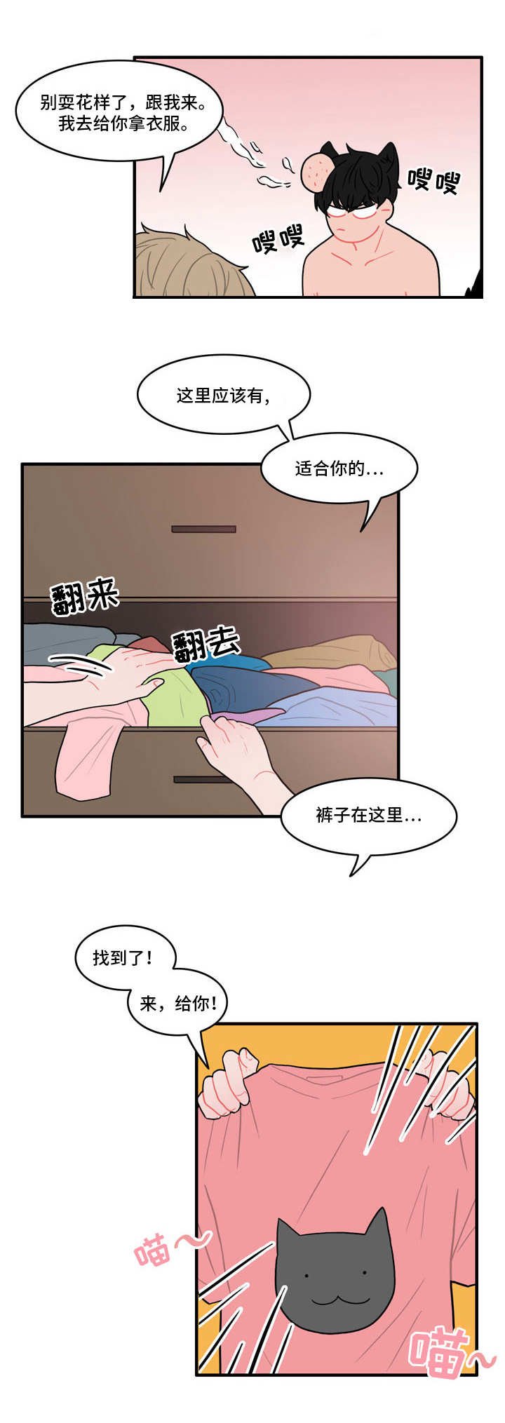 第1章：弄错的快递