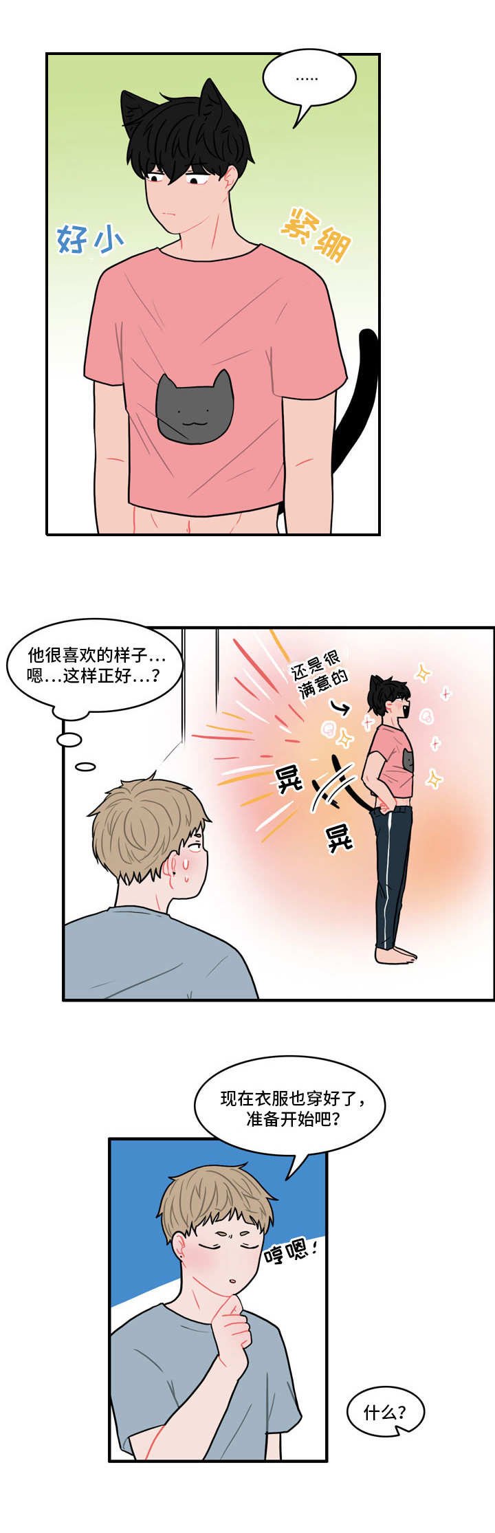 第1章：弄错的快递
