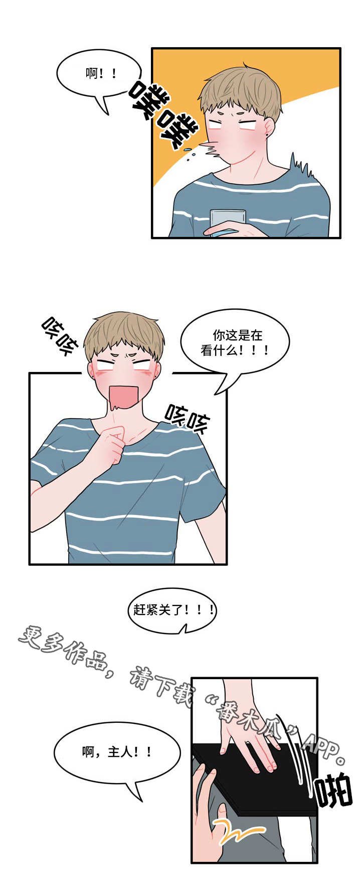 第10章：摔倒