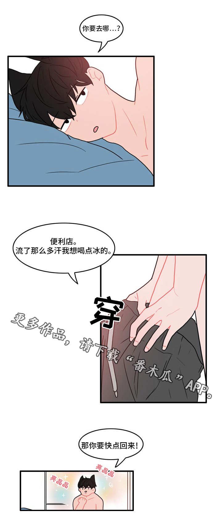 第10章：摔倒