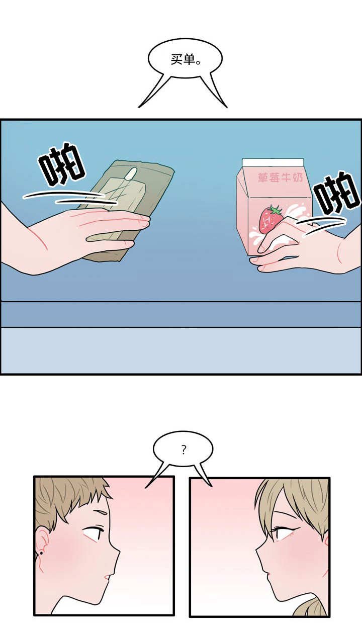 第10章：摔倒