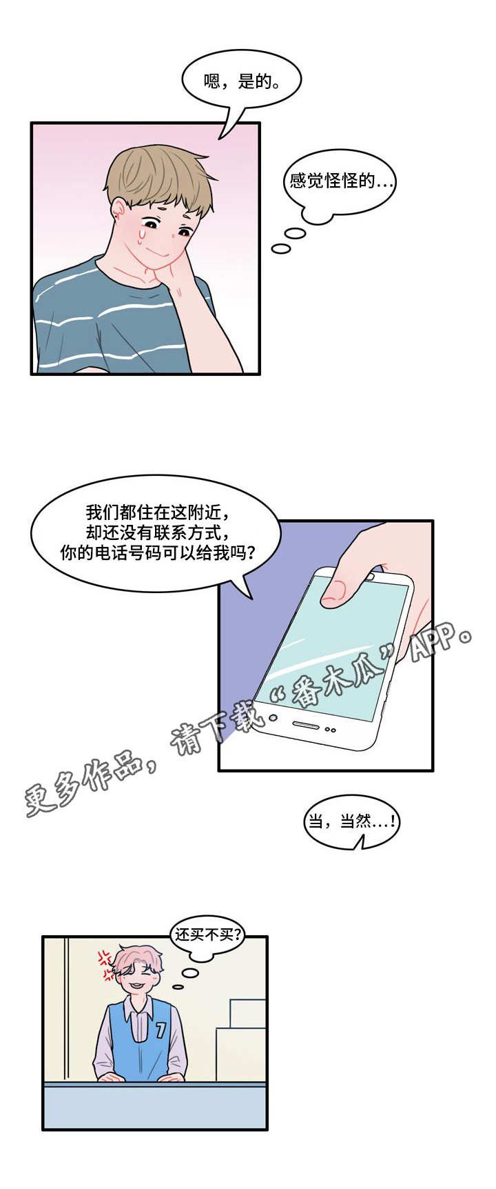 第11章：野营