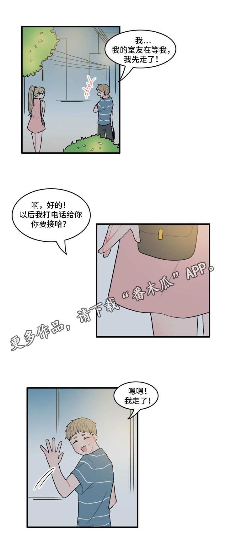 第11章：野营
