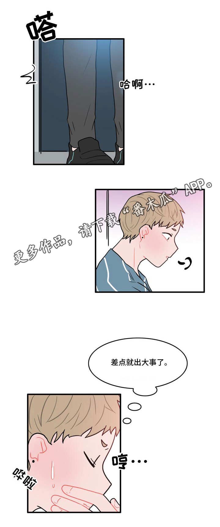 第11章：野营