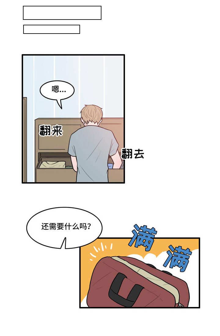 第11章：野营