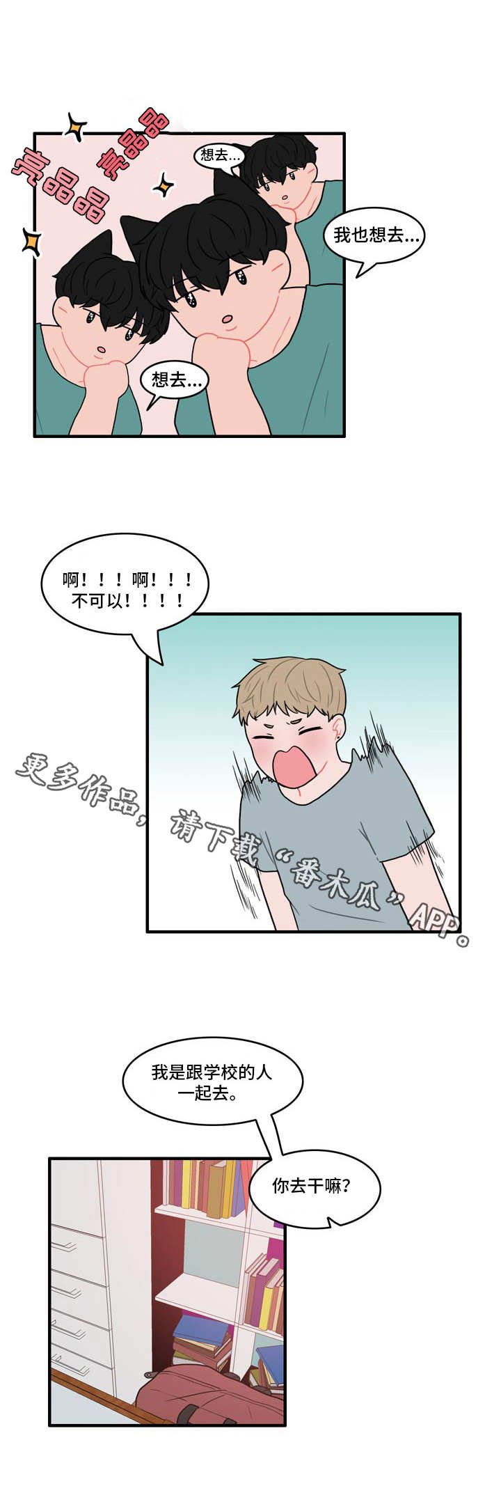 第11章：野营