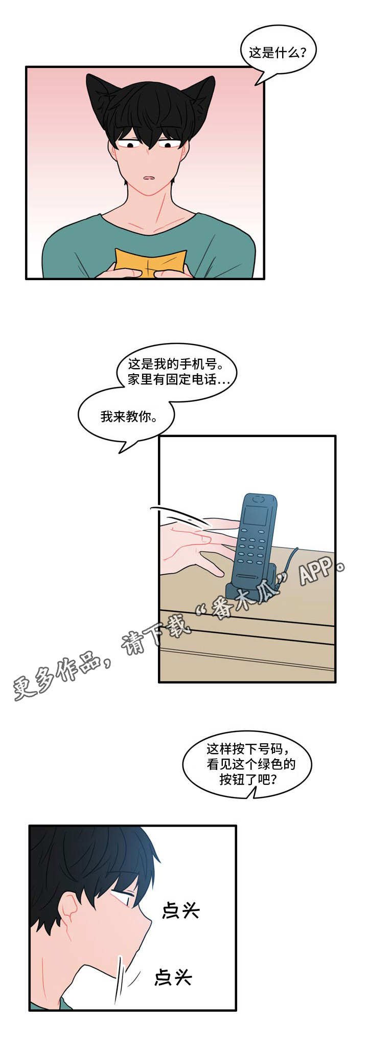 第12章：电话