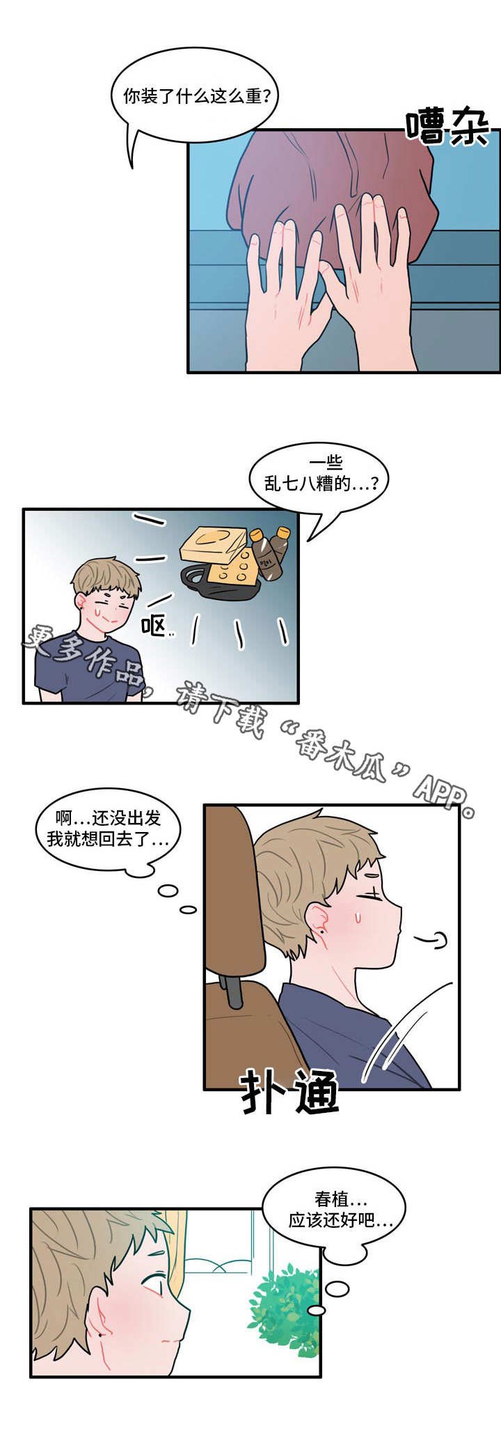 第12章：电话