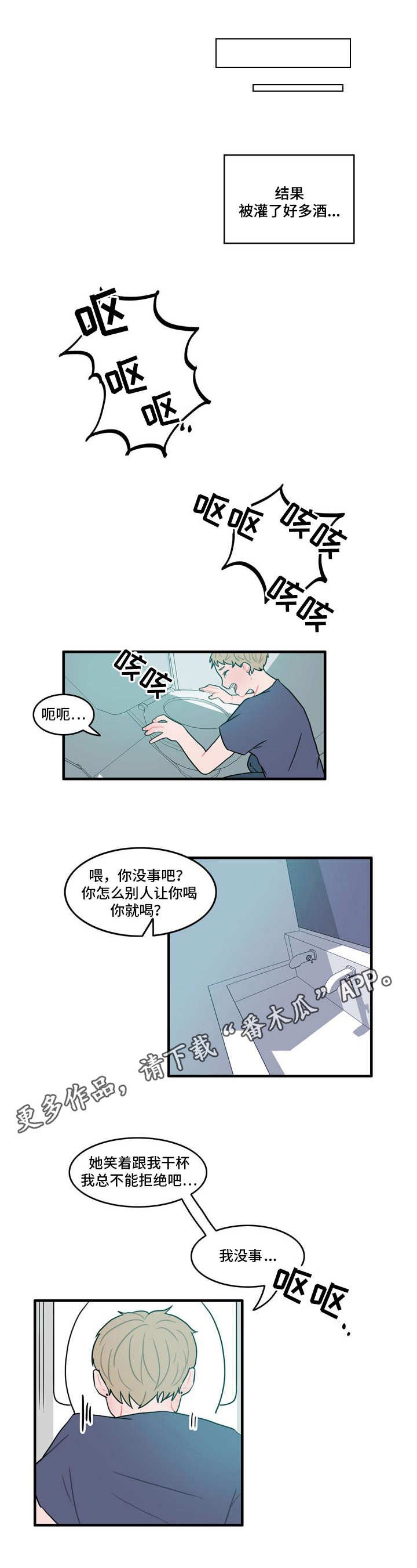 第13章：陌生的房间