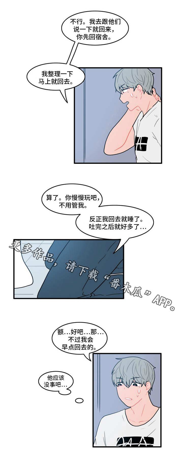 第13章：陌生的房间