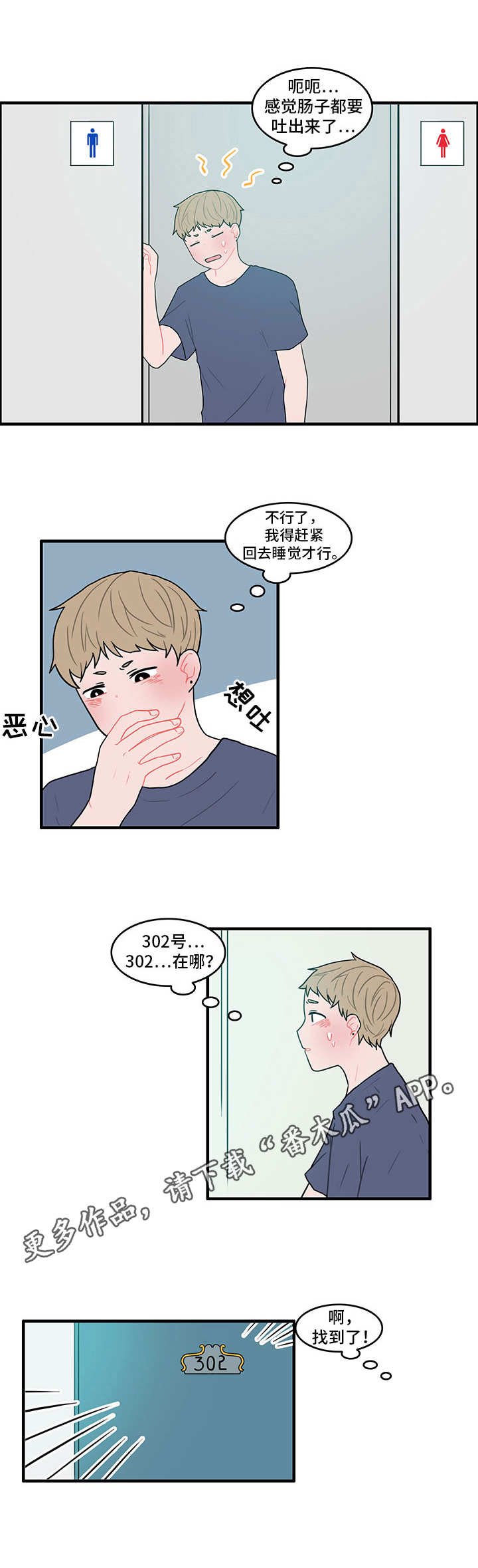 第13章：陌生的房间