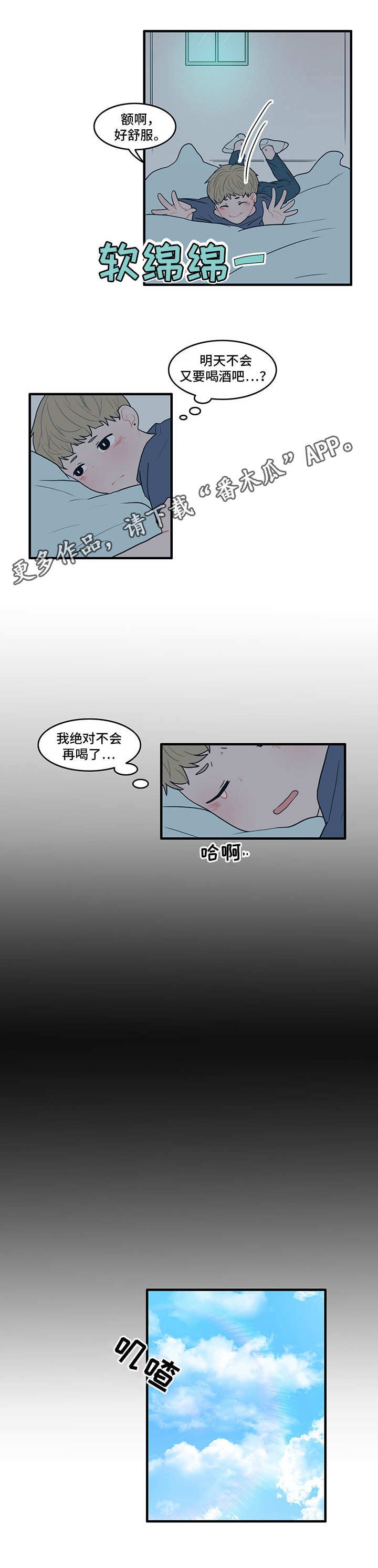 第13章：陌生的房间