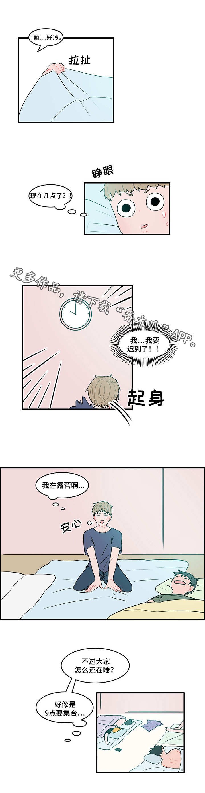 第13章：陌生的房间