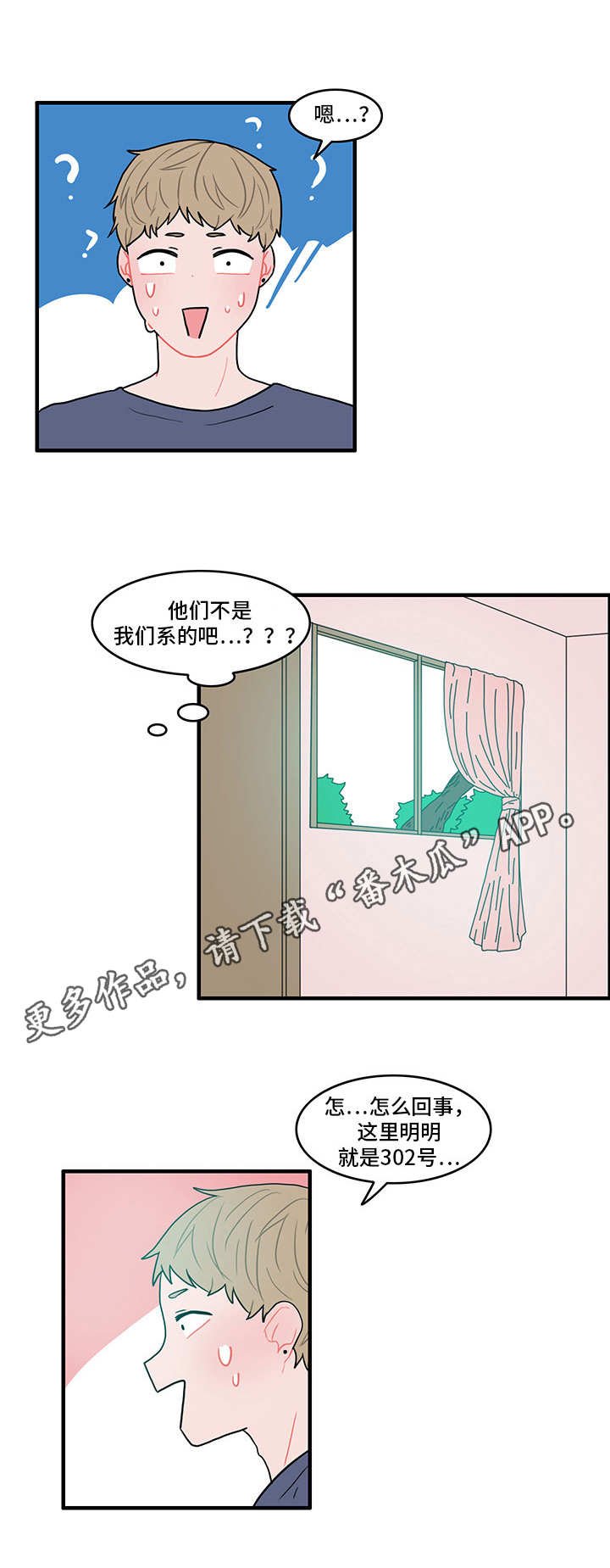 第13章：陌生的房间