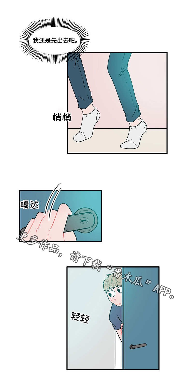 第13章：陌生的房间