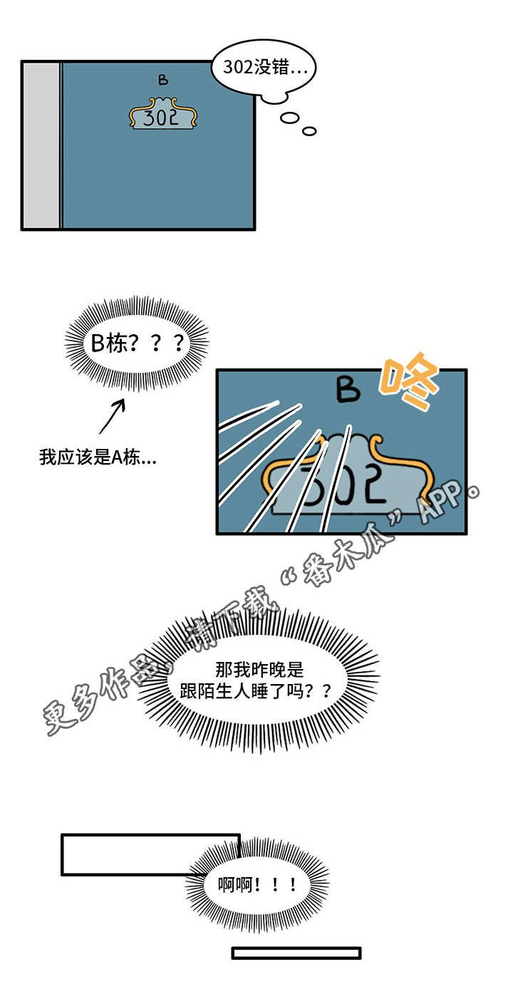 第13章：陌生的房间