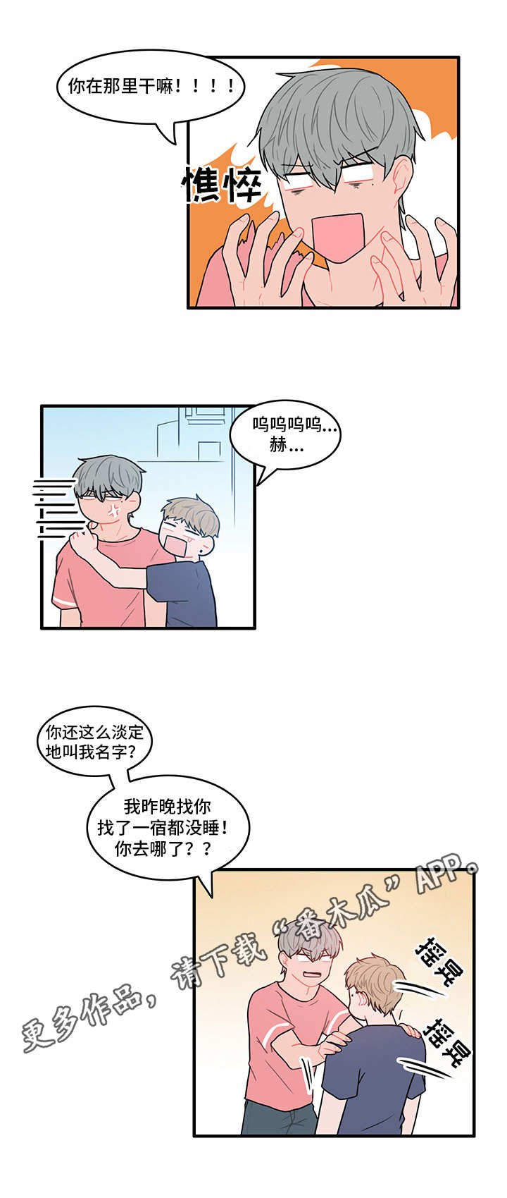 第14章：烦躁的一天