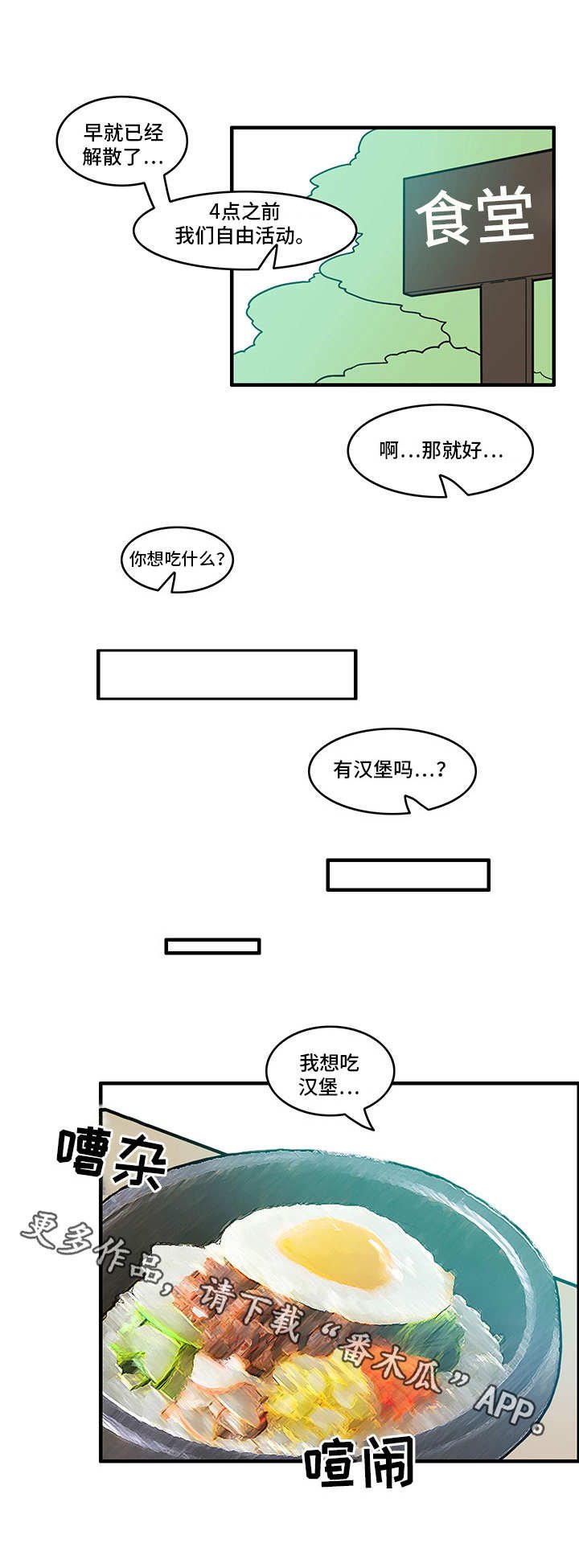 第14章：烦躁的一天