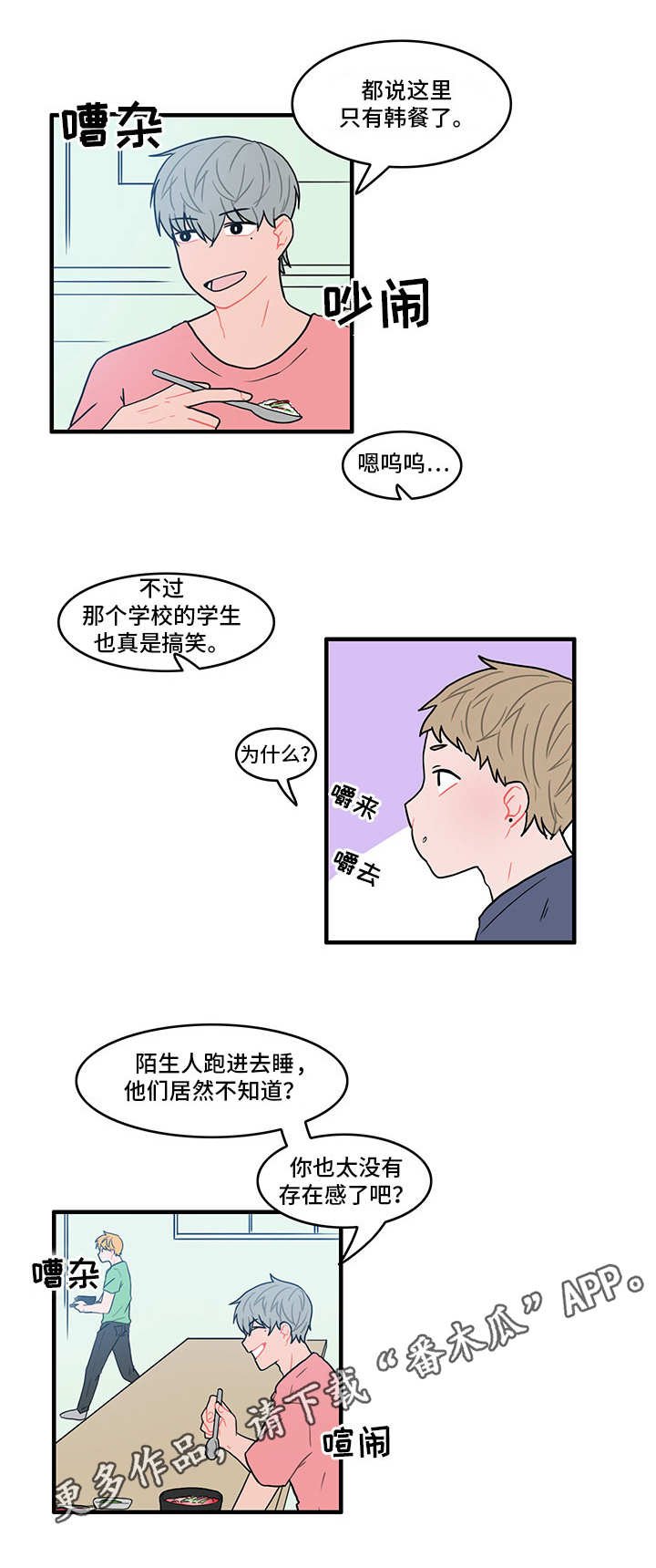 第14章：烦躁的一天