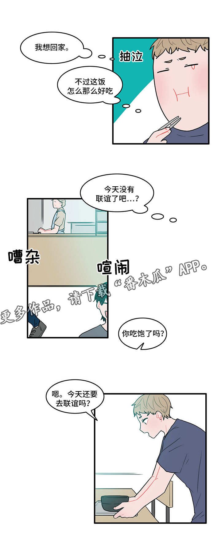 第14章：烦躁的一天